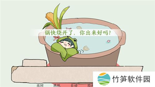 青蛙锅游戏