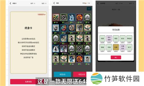 一口气通关我有无限648系统