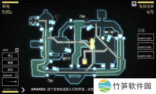 异形断电中文版