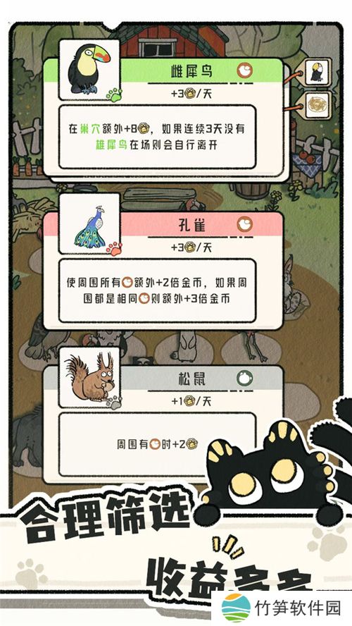 猫神牧场