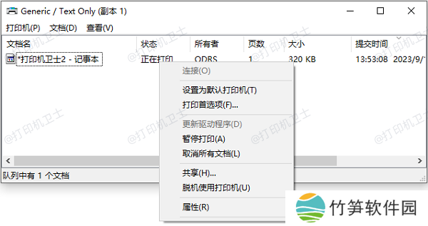 取消所有文档