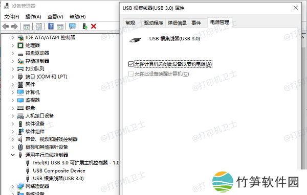 允许计算机关闭此设备以节省电源