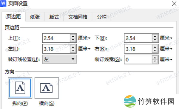 检查打印预览并调整页面设置