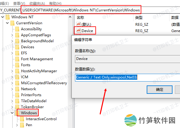 修改注册表配置