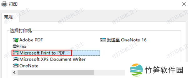 选择PDF打印机