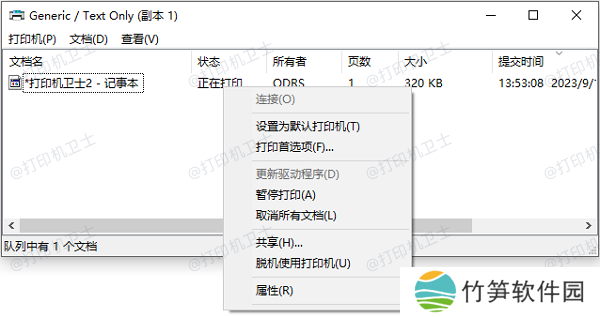 取消重复打印的任务