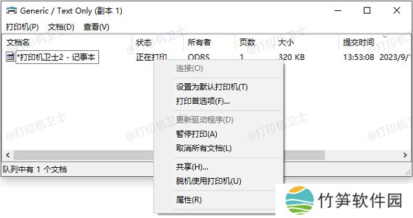 取消所有文档