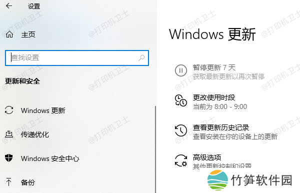 Windows更新