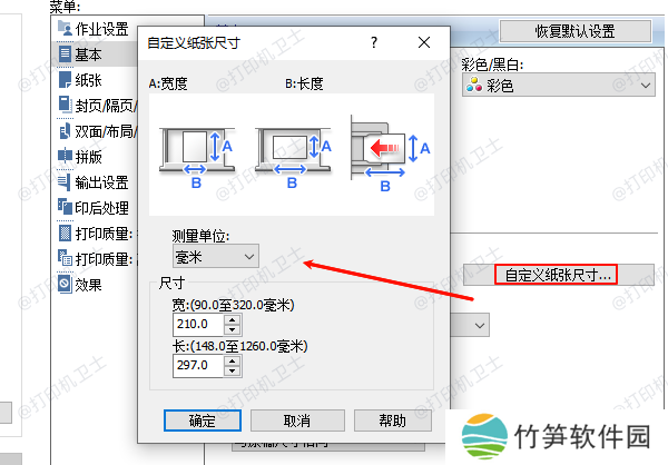 设置标签参数